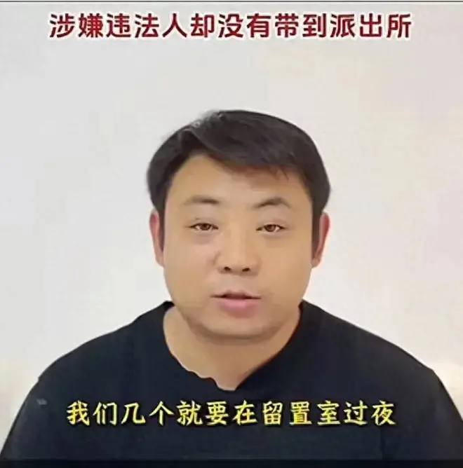 今晚澳门特马开什么，最新数据解读：后续！报警人被关留置室六小时逼迫签字和解，官方通报已介入调查  