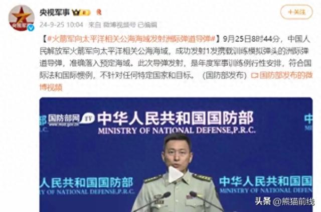 我国火箭军成功发射洲际导弹引日本关切，外交部回应